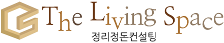 정리정돈컨설팅